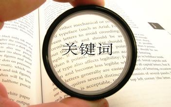 內(nèi)容質(zhì)量、網(wǎng)站速度、用戶體驗決定了網(wǎng)站能否留住用戶